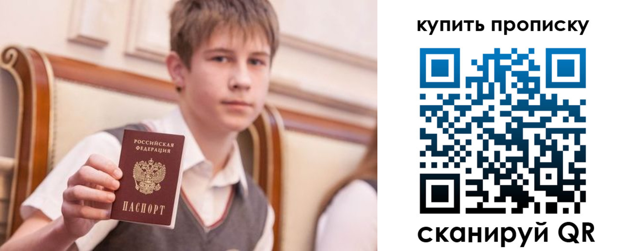 купить прописку в Краснодарском крае