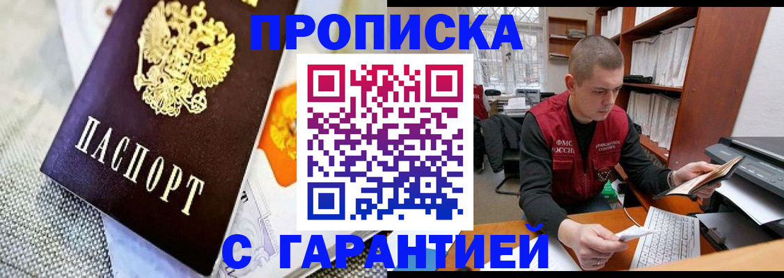 временная регистрация законно в Краснодарском крае
